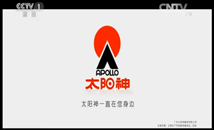 CCTV1太阳神形象广告片