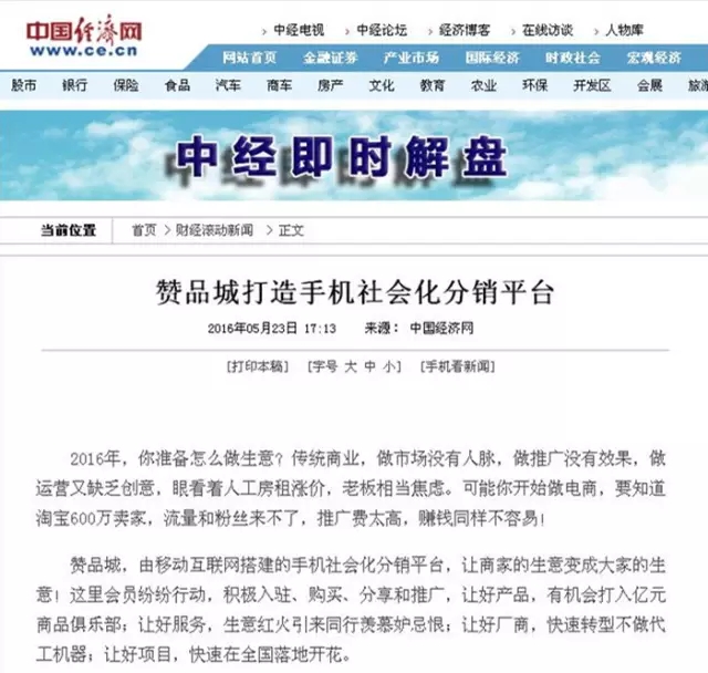 太阳神赞品城app下载- _感人网