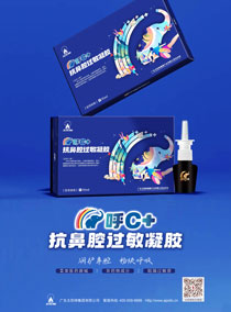 抗鼻腔过敏凝胶（喷剂）
