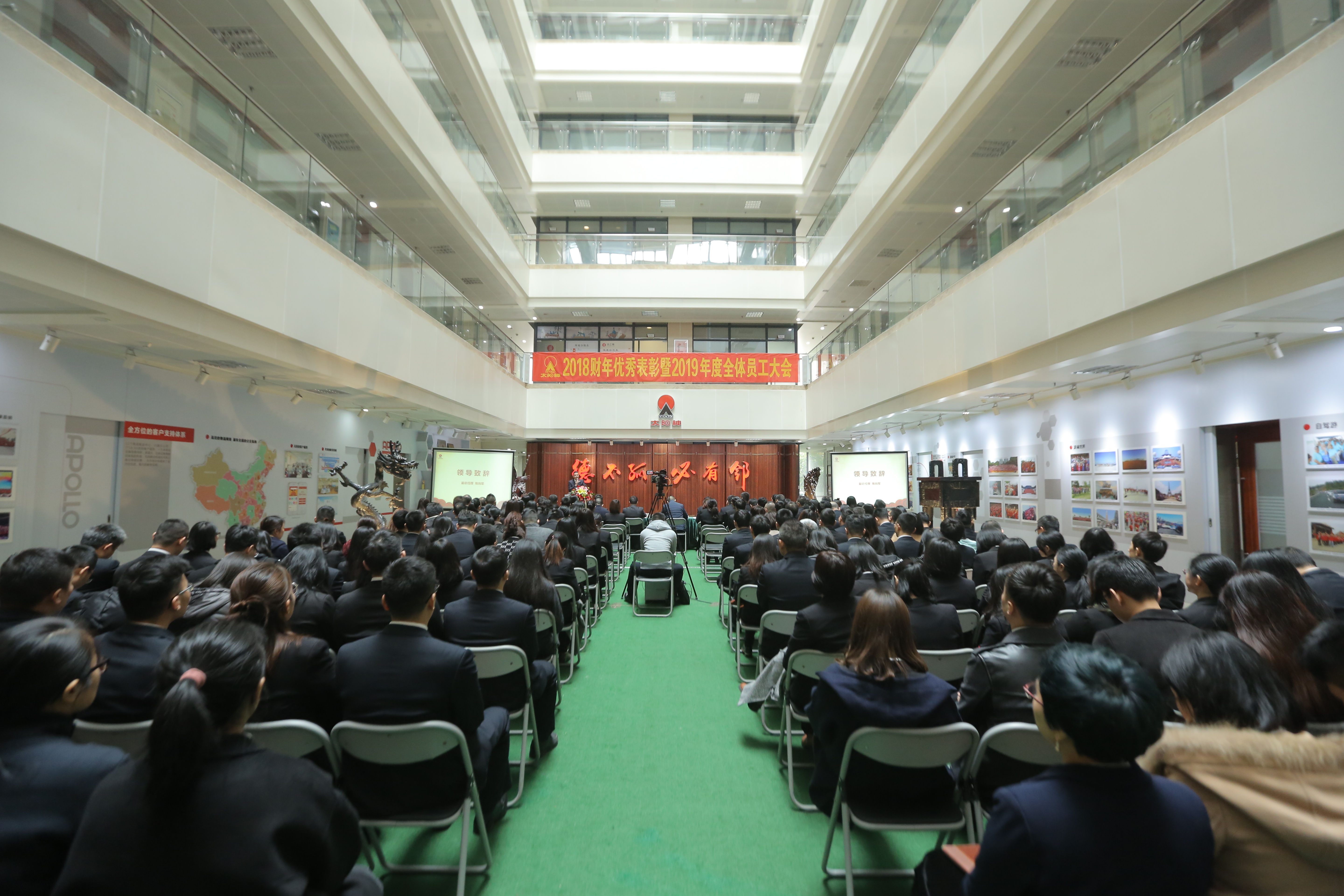 永远在路上——太阳神2019年员工大会与集团新春团拜会接连举行