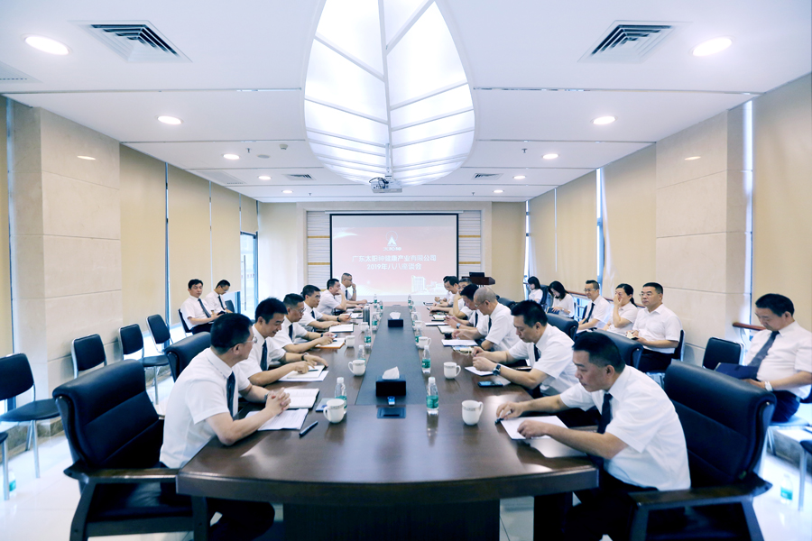  太阳神召开2019年八八座谈会